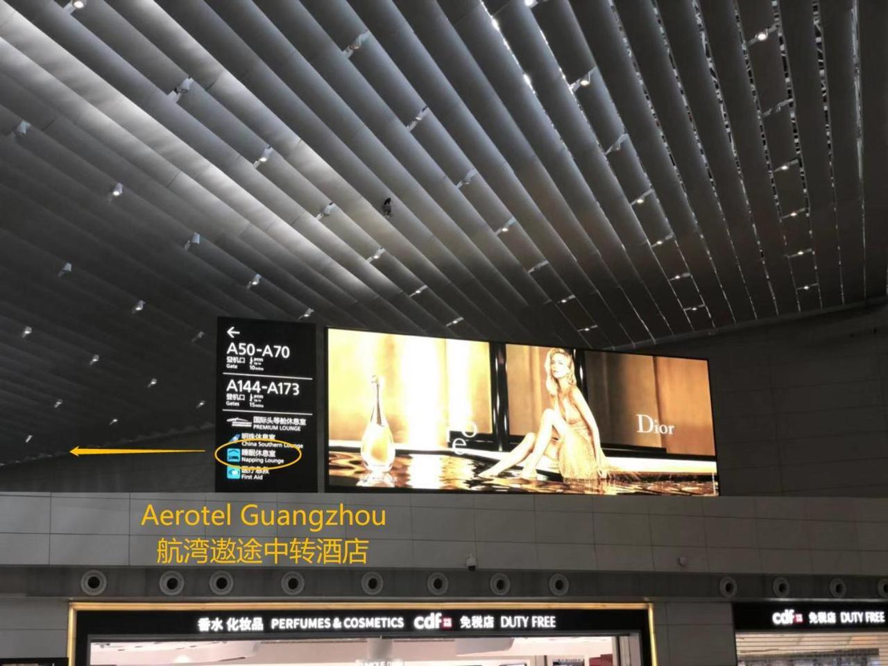 Aerotel กวางโจว ภายนอก รูปภาพ
